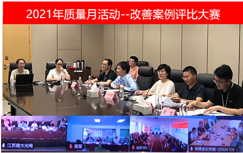 南大光电2021年第二届质量月活动 圆满收官(图9) 南大光电2021年第二届质量月活动 圆满收官(图9)